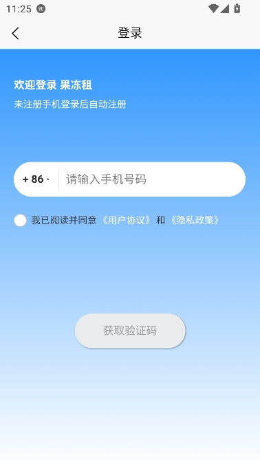 果冻租app官方正版 果冻租app官方正版