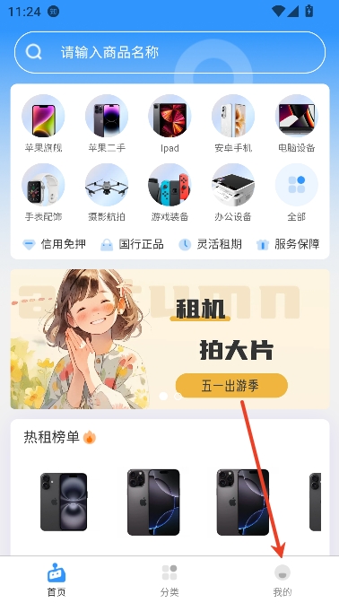 果冻租app官方正版 果冻租app官方正版