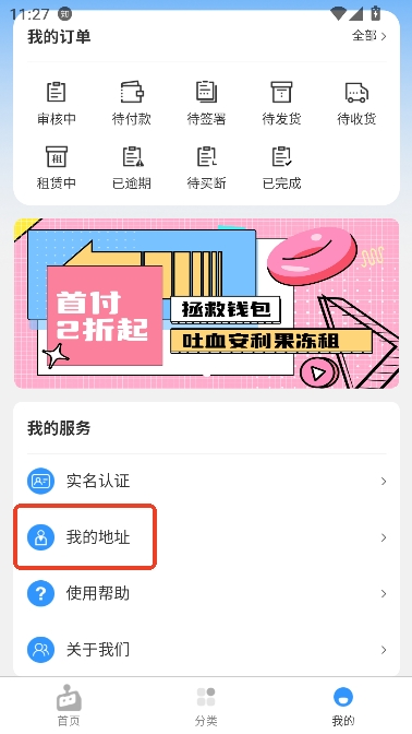 果冻租app官方正版 果冻租app官方正版