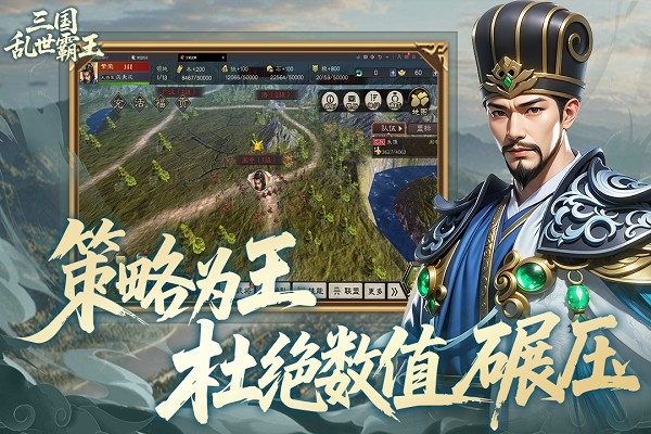 三国乱世霸王手游官方版 三国乱世霸王手游官方版