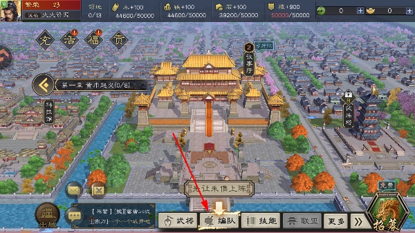 三国乱世霸王手游官方版 三国乱世霸王手游官方版