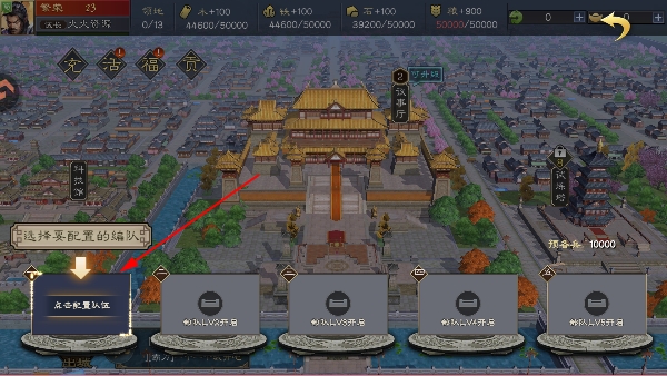 三国乱世霸王手游官方版 三国乱世霸王手游官方版