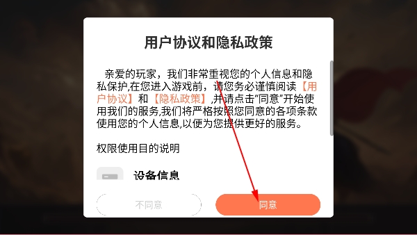 三国乱世霸王手游官方版 三国乱世霸王手游官方版