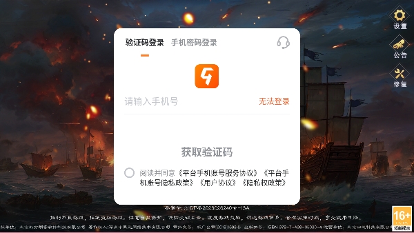 三国乱世霸王手游官方版 三国乱世霸王手游官方版