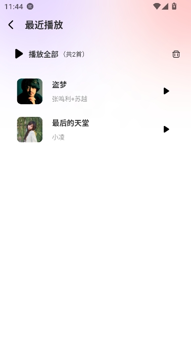 动听免费音乐app在线播放 动听免费音乐app在线播放