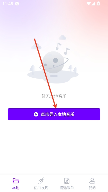 动听免费音乐app在线播放 动听免费音乐app在线播放