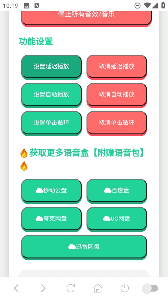吉伊卡哇语音盒手机版 吉伊卡哇语音盒手机版