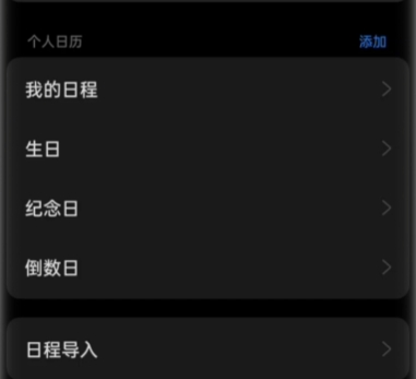 oppo日历最新版app oppo日历最新版app