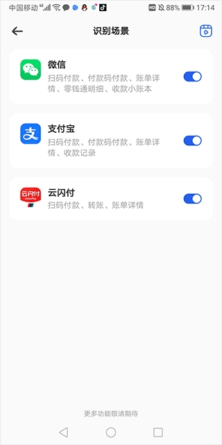 咔皮记账app最新版本 咔皮记账app最新版本
