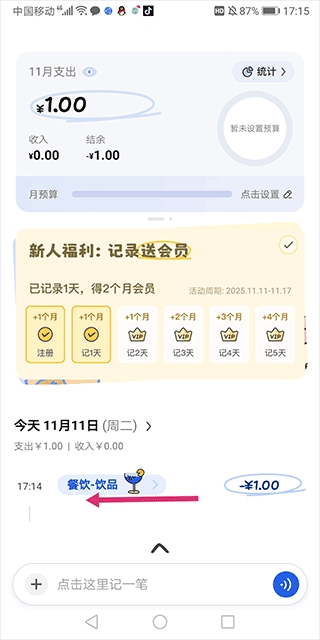 咔皮记账app最新版本 咔皮记账app最新版本