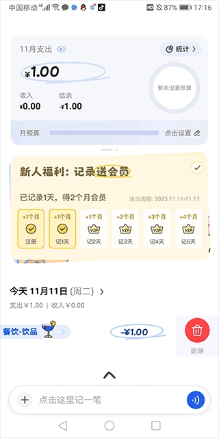 咔皮记账app最新版本 咔皮记账app最新版本