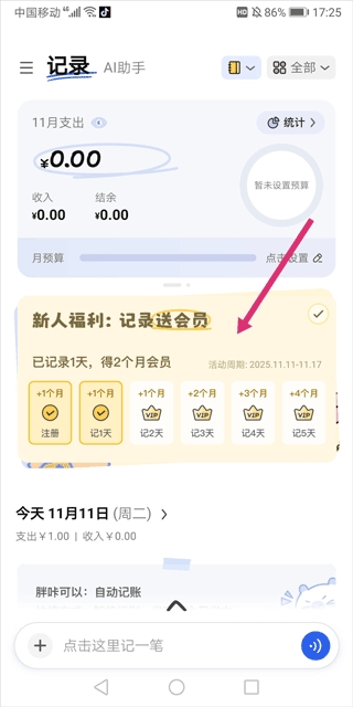 咔皮记账app最新版本 咔皮记账app最新版本