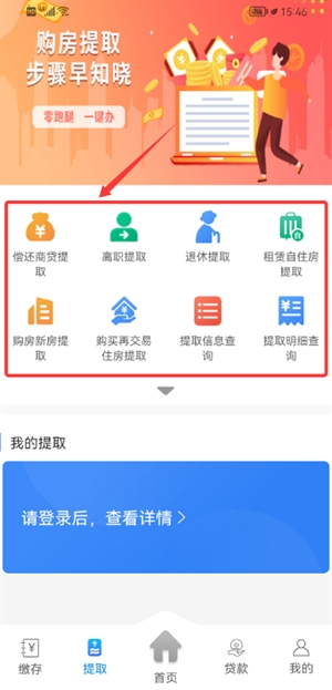 遵义公积金app网上服务大厅 遵义公积金app网上服务大厅
