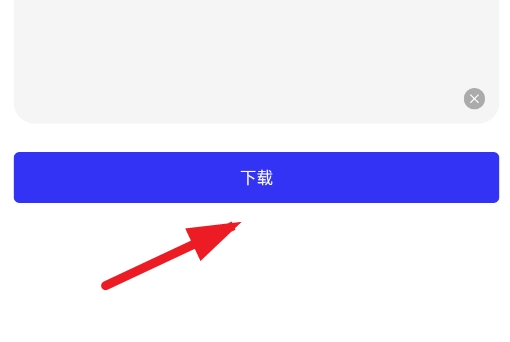 快乐下载手机版app 快乐下载手机版app
