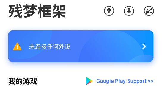 残梦框架美化包 残梦框架美化包