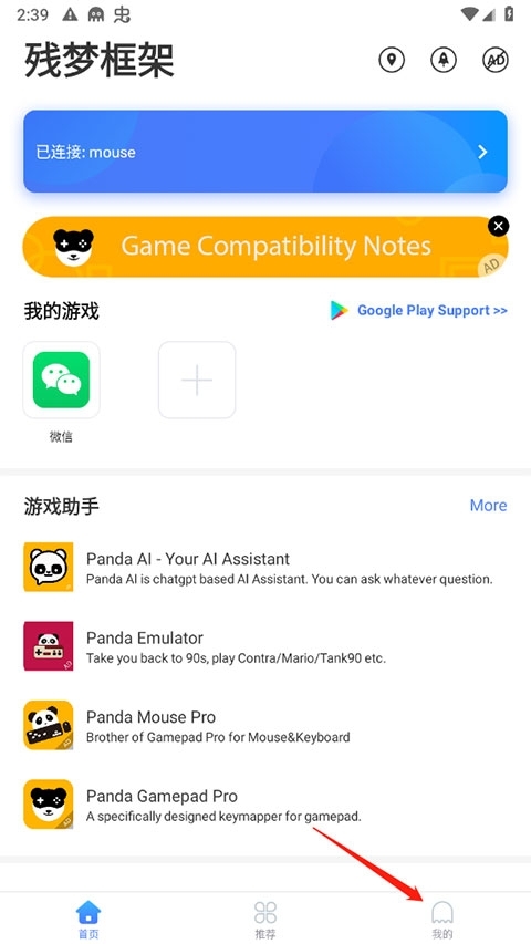 残梦框架美化包 残梦框架美化包