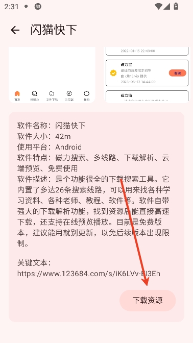 聚玩工具箱app最新版 聚玩工具箱app最新版