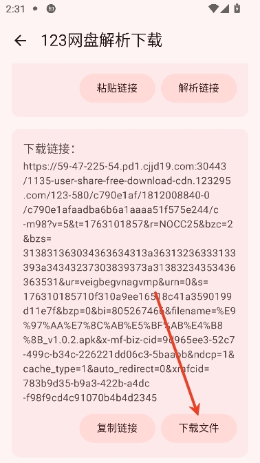 聚玩工具箱app最新版 聚玩工具箱app最新版