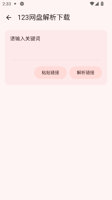 聚玩工具箱app最新版 聚玩工具箱app最新版