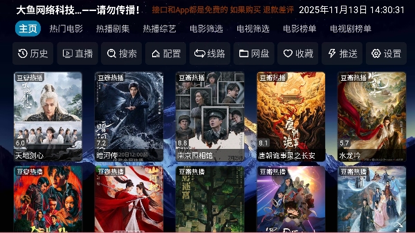 大鱼影仓4k电视版 大鱼影仓4k电视版