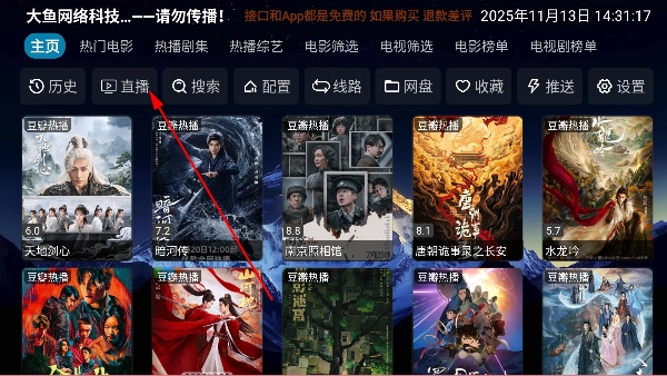 大鱼影仓4k电视版 大鱼影仓4k电视版