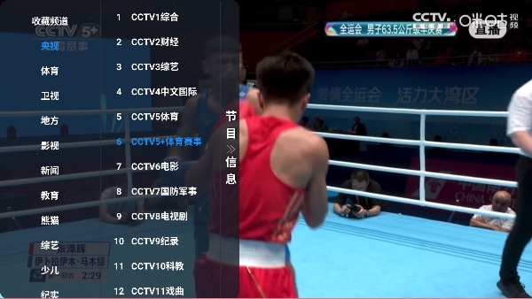 大鱼影仓4k电视版 大鱼影仓4k电视版