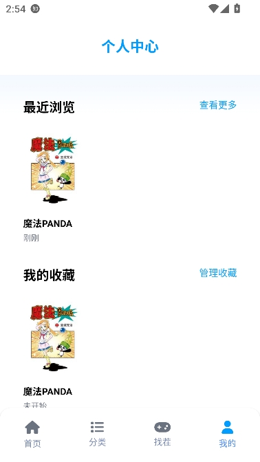 奇漫屋乐园app在线畅读 奇漫屋乐园app在线畅读