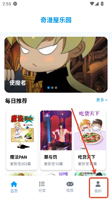 奇漫屋乐园app在线畅读 奇漫屋乐园app在线畅读