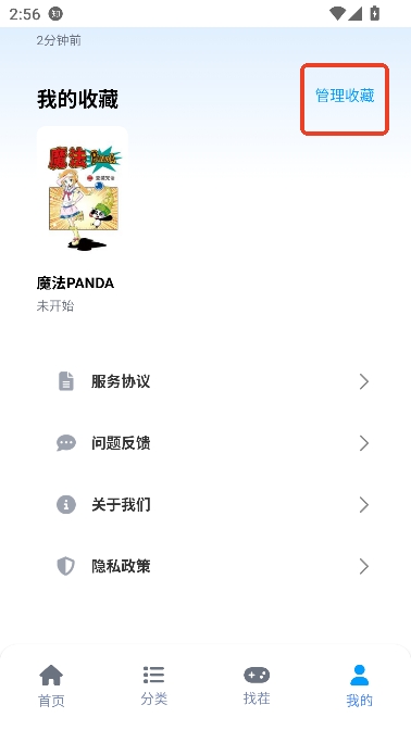 奇漫屋乐园app在线畅读 奇漫屋乐园app在线畅读