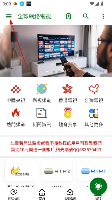 全球电视直播海外版 全球电视直播海外版