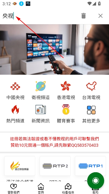 全球电视直播海外版 全球电视直播海外版