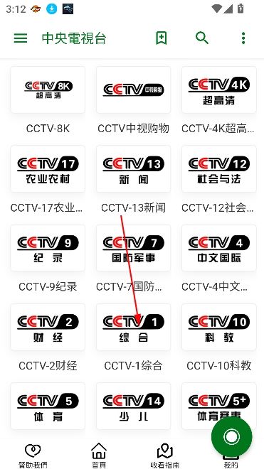 全球电视直播海外版 全球电视直播海外版