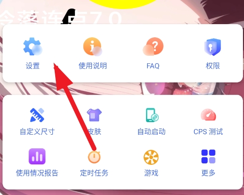冷落连点7.0连点器安卓版app 冷落连点7.0连点器安卓版app