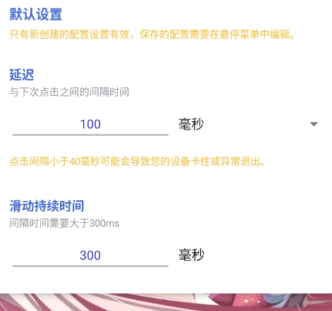 冷落连点7.0连点器安卓版app 冷落连点7.0连点器安卓版app