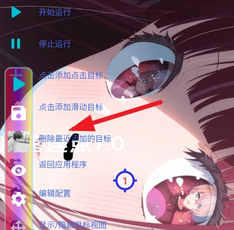 冷落连点7.0连点器安卓版app 冷落连点7.0连点器安卓版app