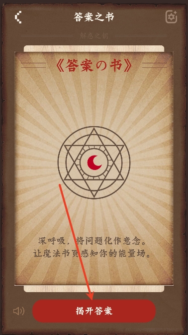 塔罗牌占星app最新版 塔罗牌占星app最新版