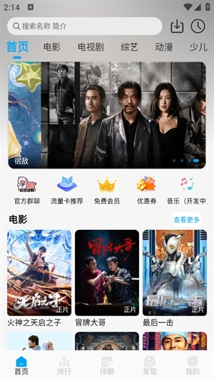 追剧狐影视app最新版本 追剧狐影视app最新版本