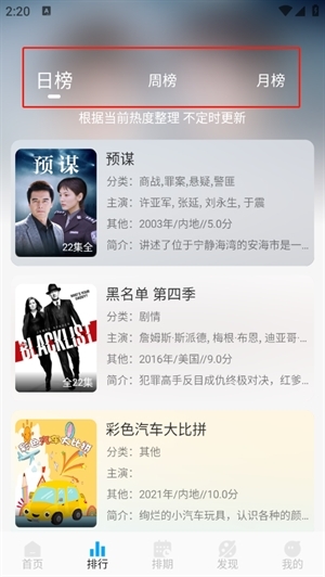 追剧狐影视app最新版本 追剧狐影视app最新版本