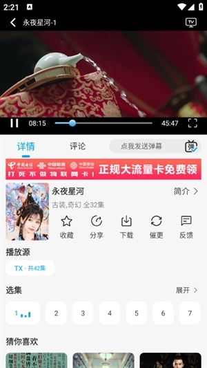 追剧狐影视app最新版本 追剧狐影视app最新版本