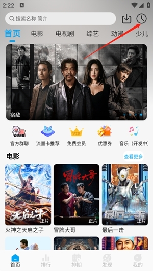 追剧狐影视app最新版本 追剧狐影视app最新版本