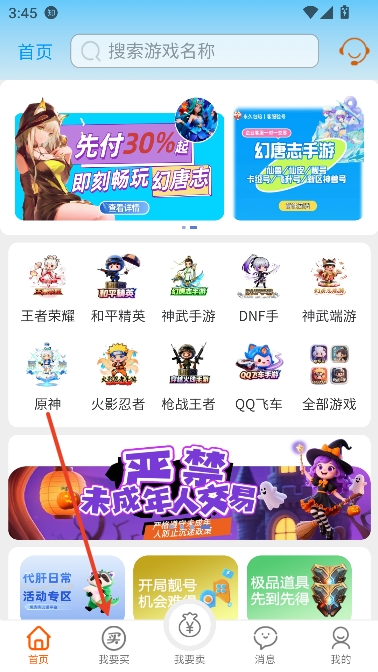 懒淘淘游戏交易平台最新版 懒淘淘游戏交易平台最新版