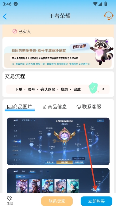 懒淘淘游戏交易平台最新版 懒淘淘游戏交易平台最新版