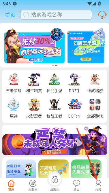 懒淘淘游戏交易平台最新版 懒淘淘游戏交易平台最新版