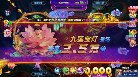 捕鱼炸翻天九游版本 捕鱼炸翻天九游版本