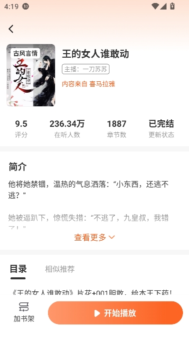 海马畅听app提现版 海马畅听app提现版