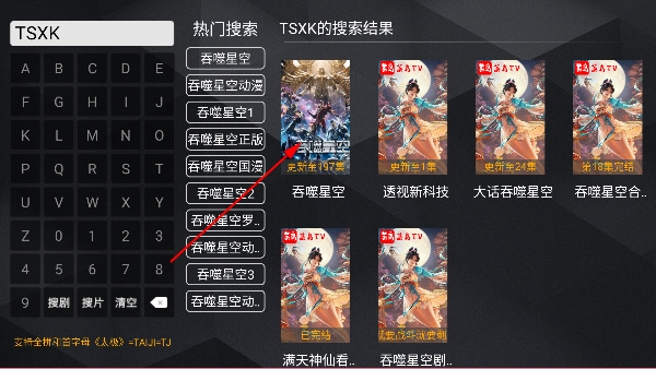 新菜鸟TV版 新菜鸟TV版