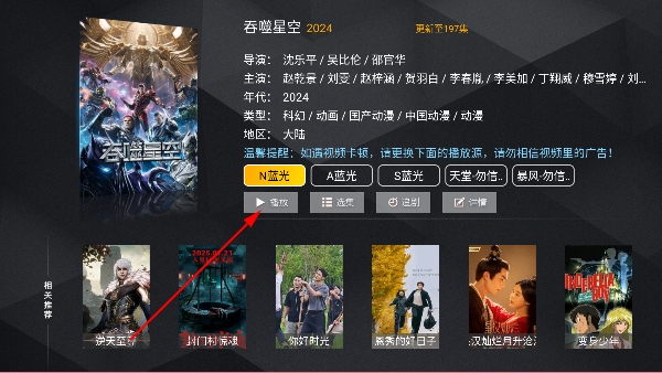 新菜鸟TV版 新菜鸟TV版