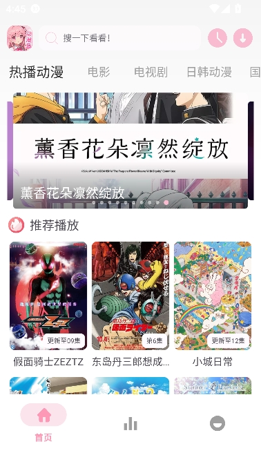 动漫岛app在线观看 动漫岛app在线观看