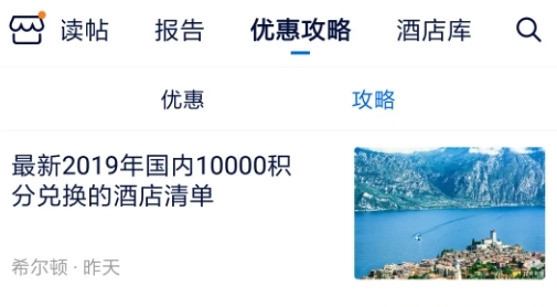 飞客app官方版 飞客app官方版
