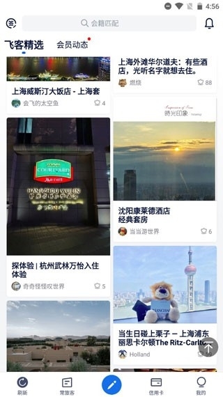 飞客app官方版 飞客app官方版